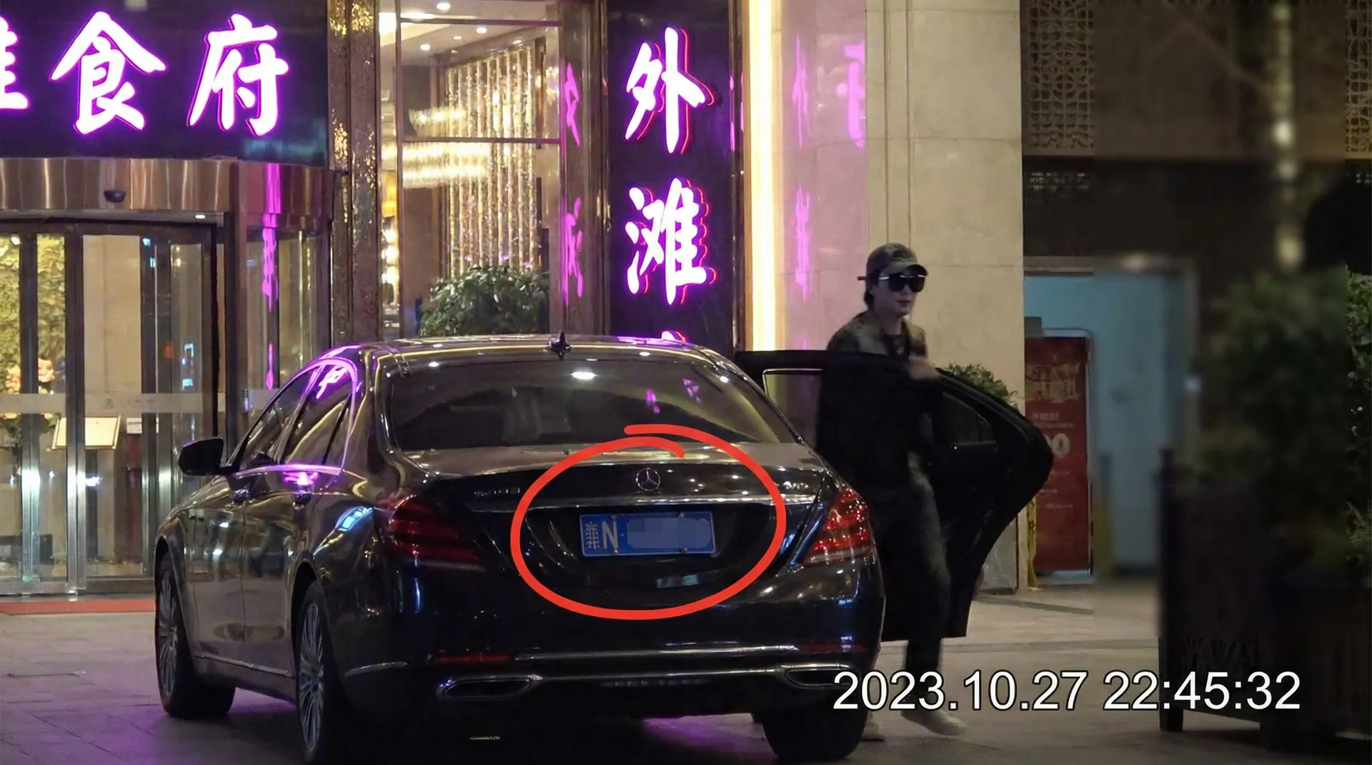 叶子楣 - 某明星深夜现身高档餐厅被拍